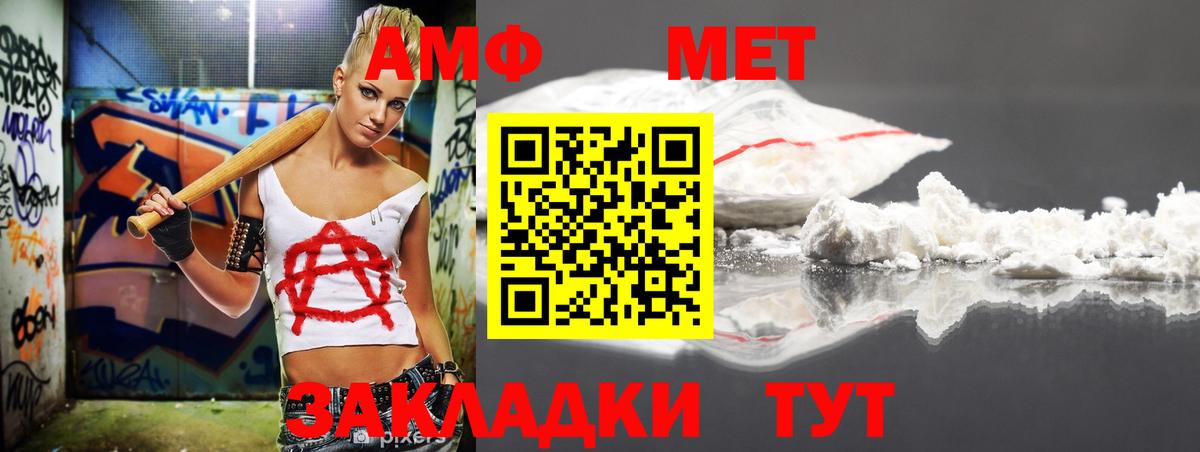 АМФЕТАМИН  Amphetamine 98%  Вход с VPN  Хабаровск 