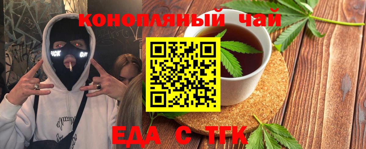 Canna-Cookies конопля  Вход с VPN  Хабаровск 
