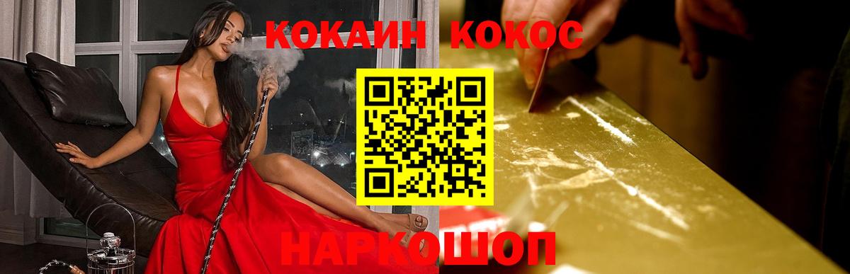 Хабаровск  Cocaine 98%  КОКАИН Fish Scale  Вход с VPN 