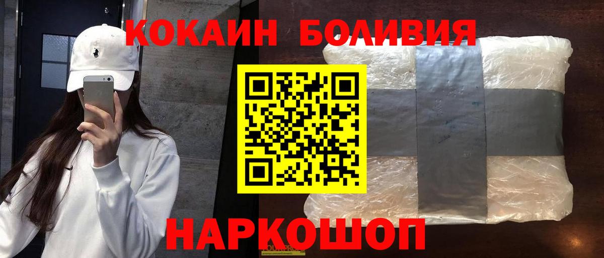 Кокаин Fish Scale Хабаровск