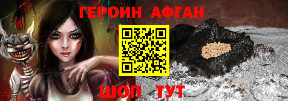 ГЕРОИН  ГЕРОИН гречка  Вход с VPN  Хабаровск 