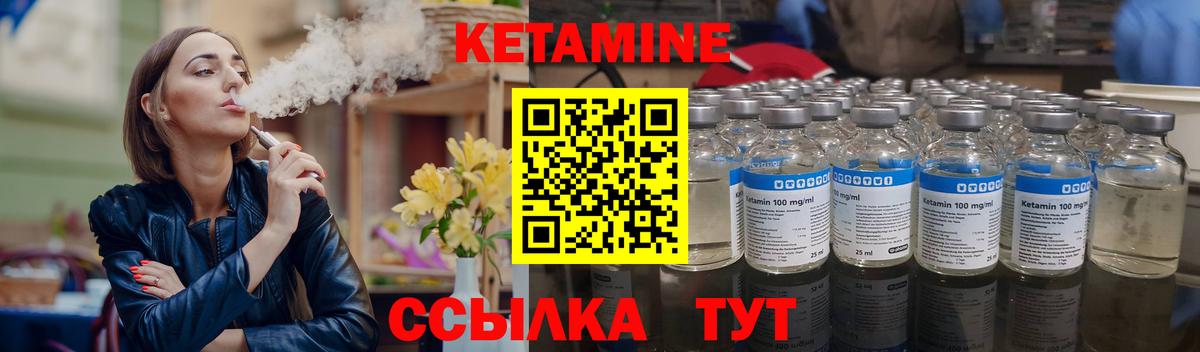 Хабаровск  Кетамин ketamine  Вход с VPN  Кетамин VHQ 