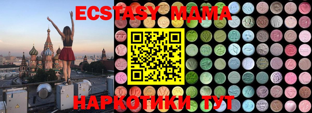 MDMA Molly  Вход с VPN  Хабаровск  МДМА молли 