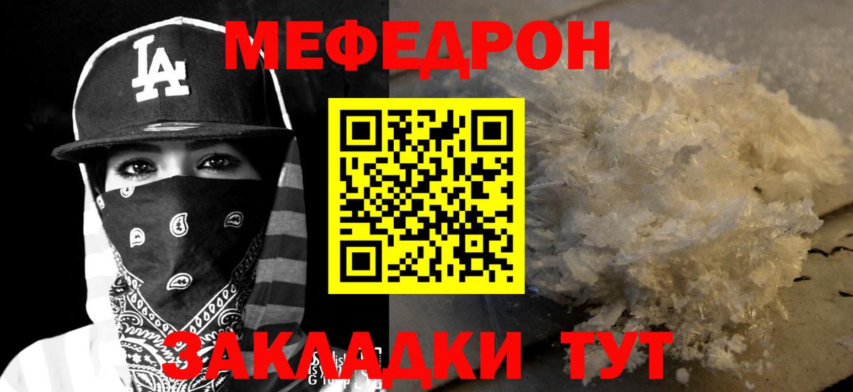 МЕФ Хабаровск