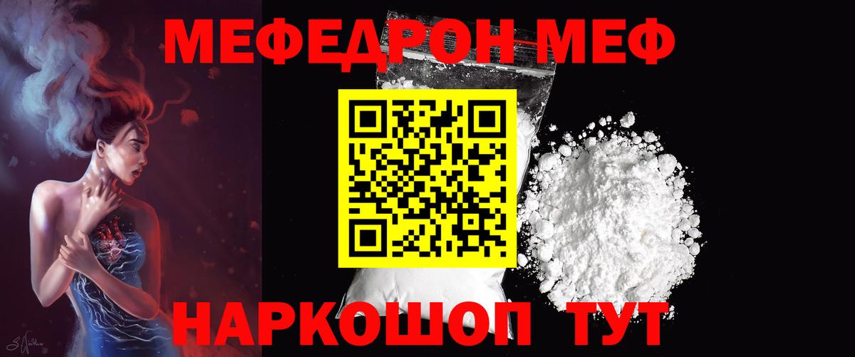 МЯУ-МЯУ  Вход с VPN  МЕФ  Хабаровск  МЯУ-МЯУ VHQ 