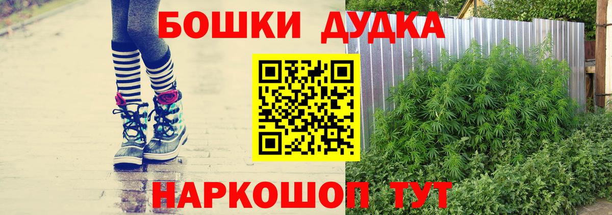 Бошки Шишки White Widow  Вход с VPN  Хабаровск  Канабис OG Kush  Конопля THC 21% 